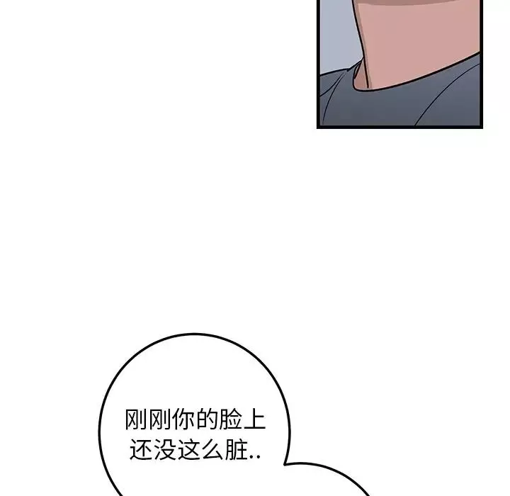 牵我手好吗?-第20话 - 图片 85
