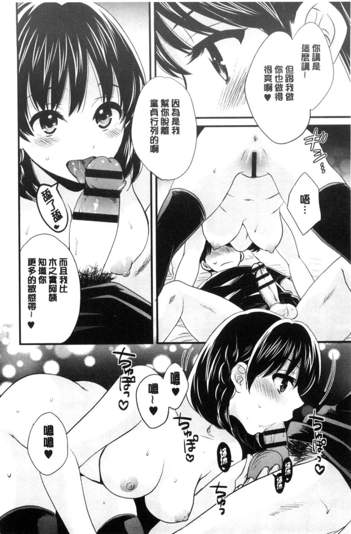 [中国翻訳][ポン贵花田]おこのみのまま![中国翻訳][ポン贵花田]おこのみのまま!