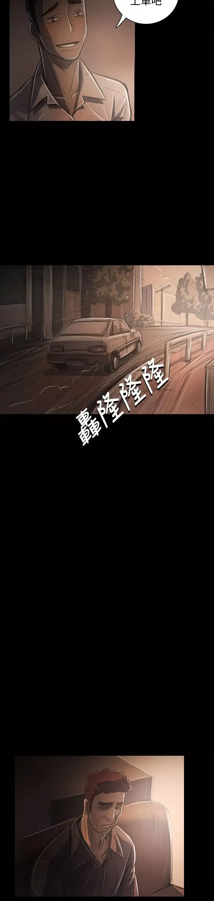 姐姐-第32话 - 图片 41