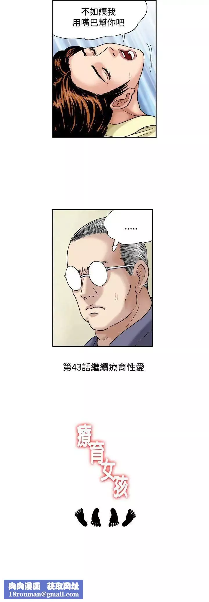 疗癒女孩-第42话 - 图片 11