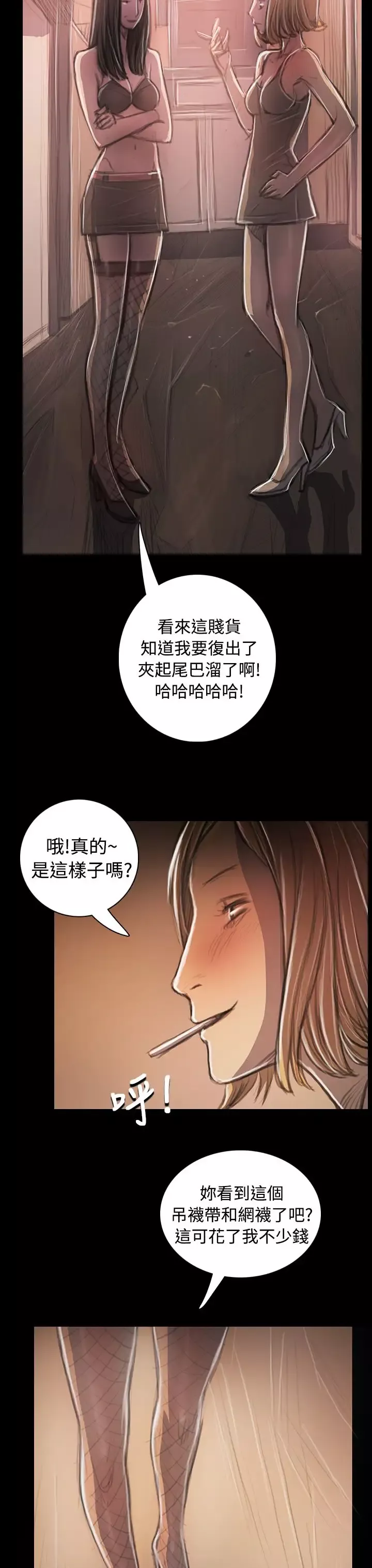 姐姐第33话
