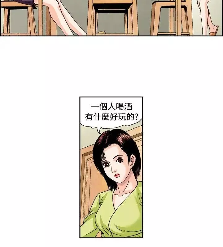 疗癒女孩-第43话 - 图片 2