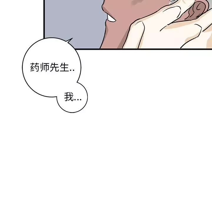 牵我手好吗?-第20话 - 图片 96