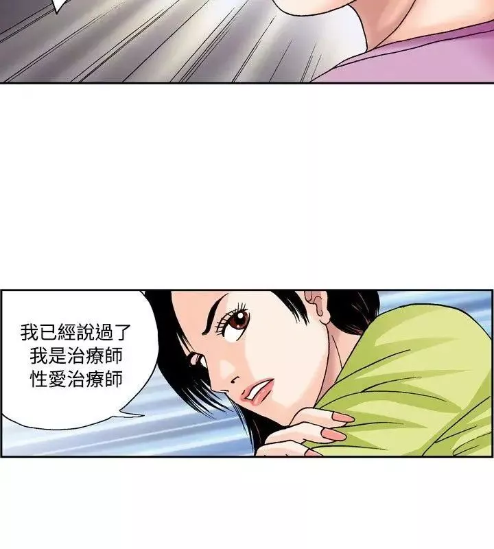 疗癒女孩-第43话 - 图片 4