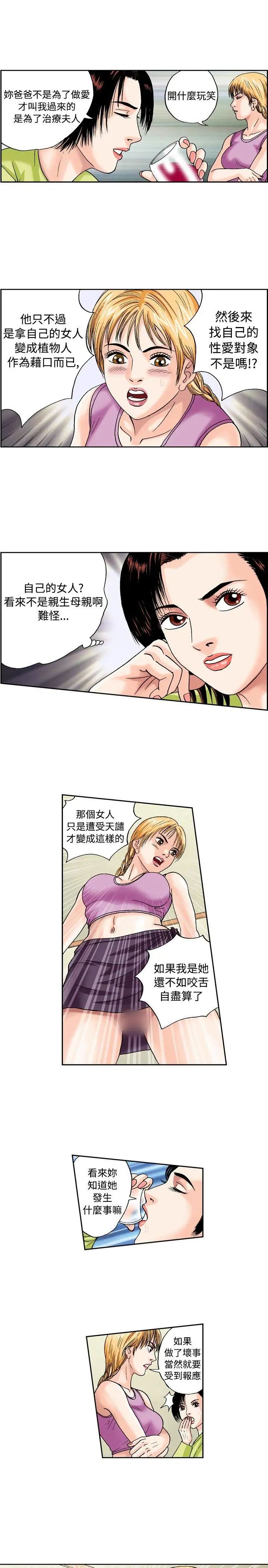 療癒女孩第43話