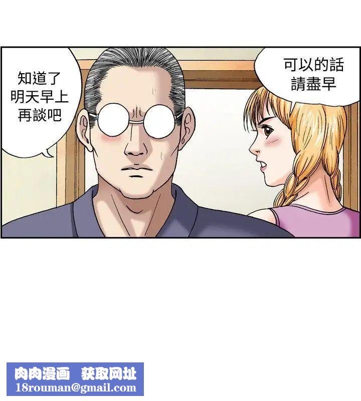 療癒女孩第43話