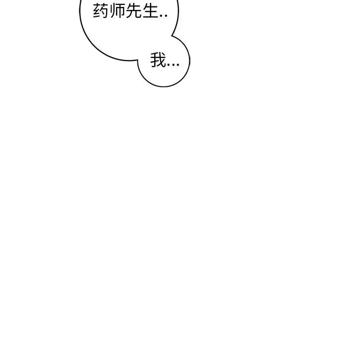牵我手好吗?-第21话 - 图片 6