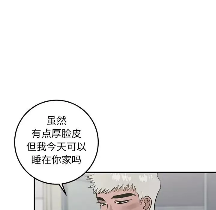 牵我手好吗?-第21话 - 图片 7