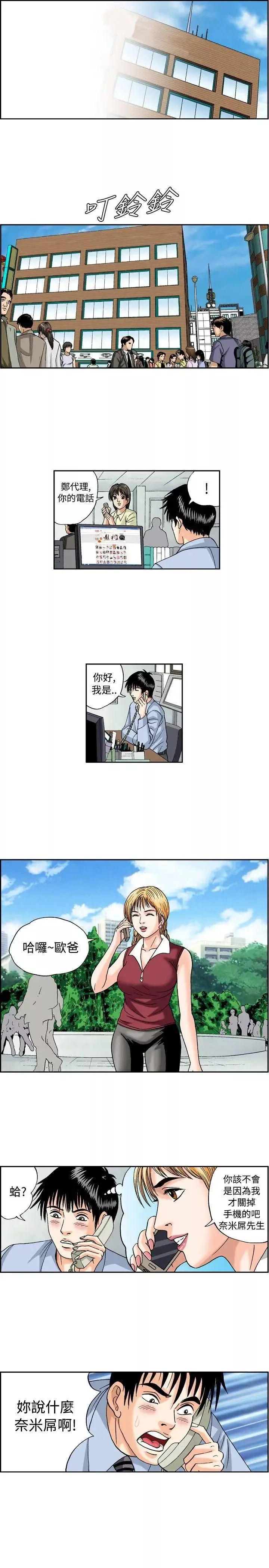 療癒女孩第43話