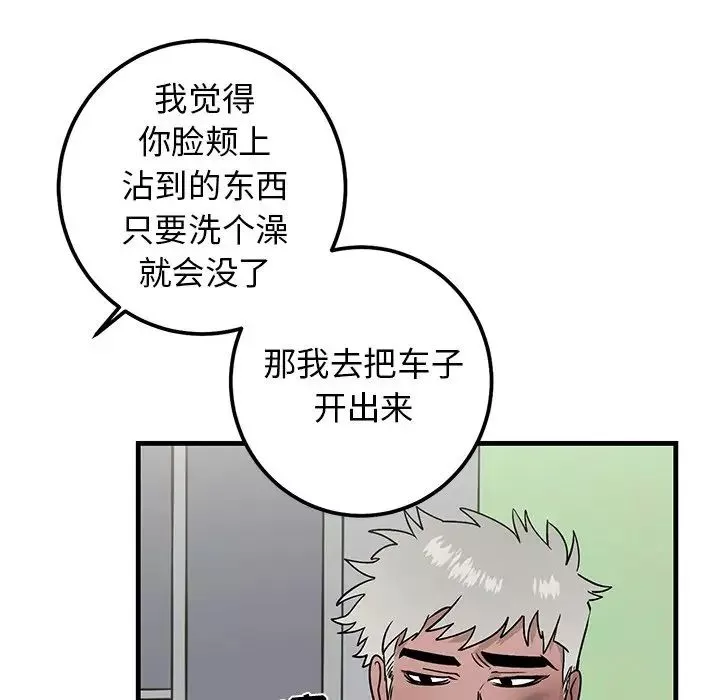 牵我手好吗?-第21话 - 图片 11
