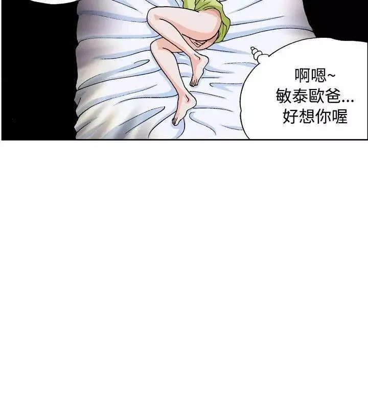 疗癒女孩-第43话 - 图片 10