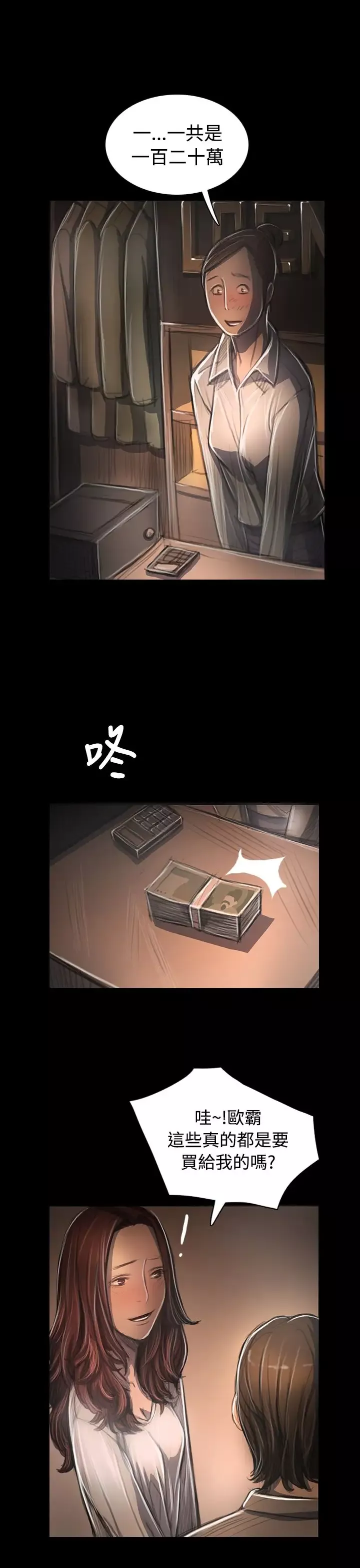 姐姐第33话