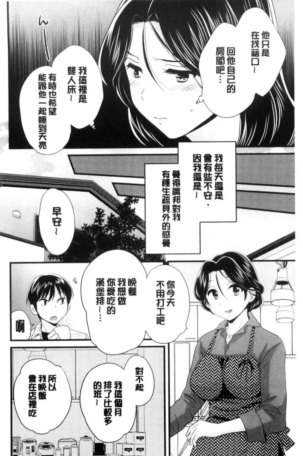 [中國翻訳][ポン貴花田]おこのみのまま![中國翻訳][ポン貴花田]おこのみのまま!