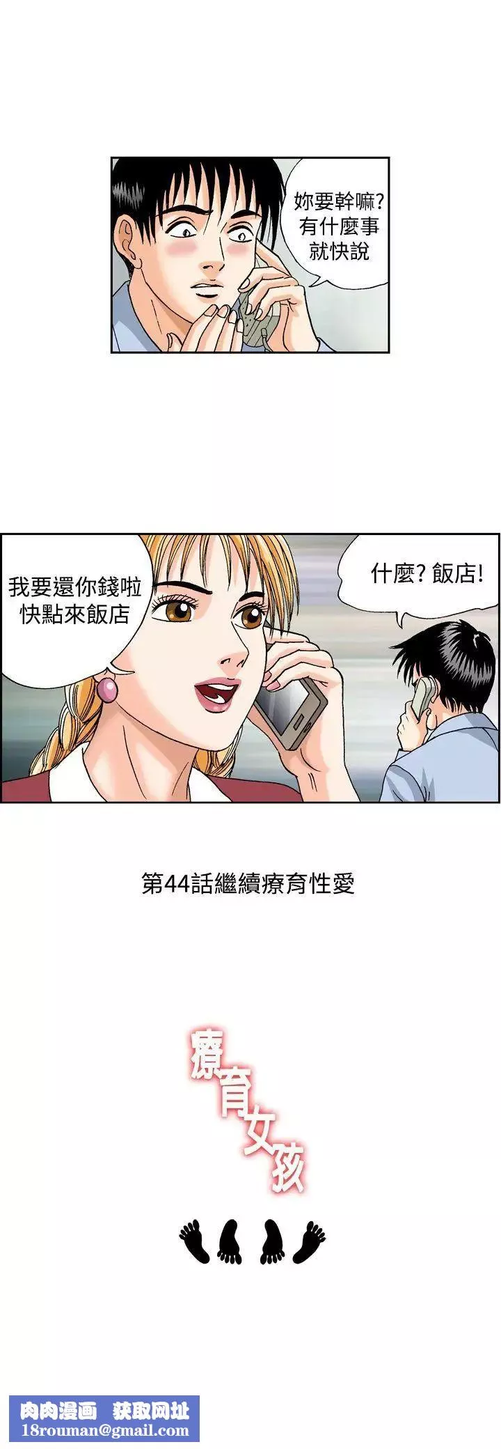 疗癒女孩-第43话 - 图片 13