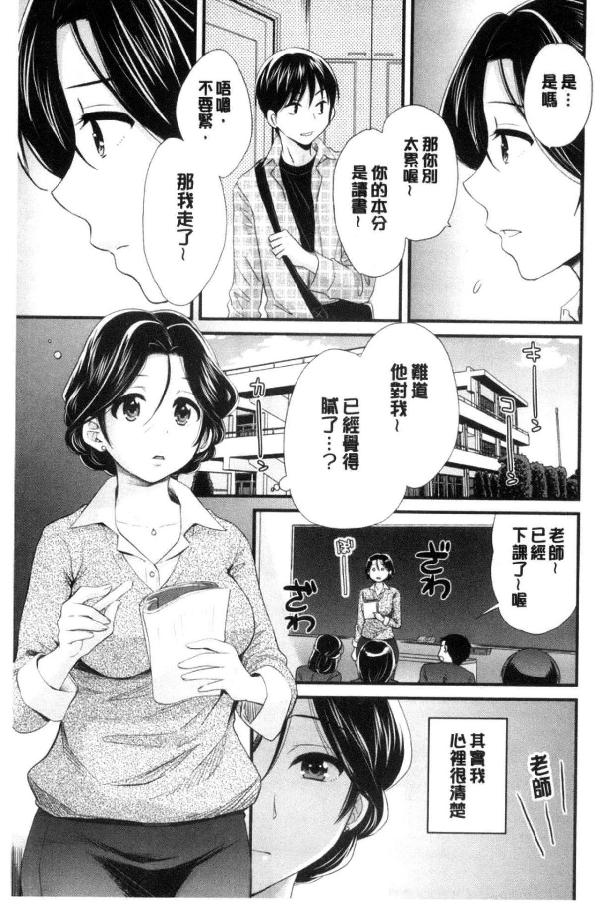 [中国翻訳][ポン贵花田]おこのみのまま![中国翻訳][ポン贵花田]おこのみのまま!