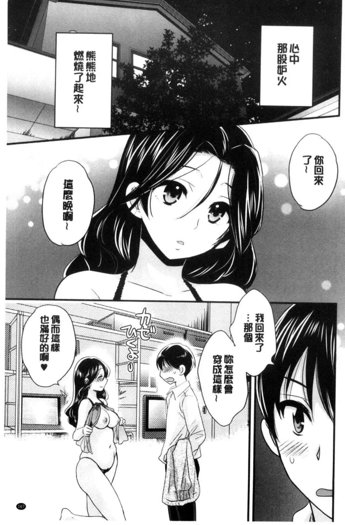 [中國翻訳][ポン貴花田]おこのみのまま![中國翻訳][ポン貴花田]おこのみのまま!