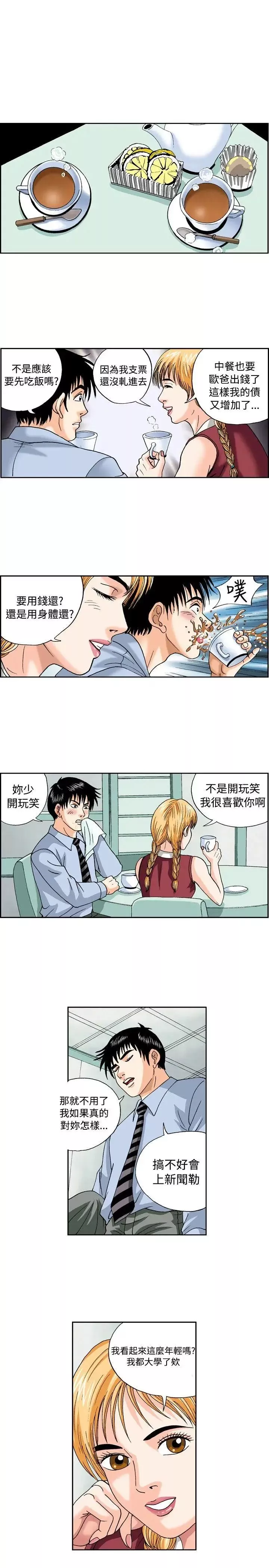 疗癒女孩-第44话 - 图片 3