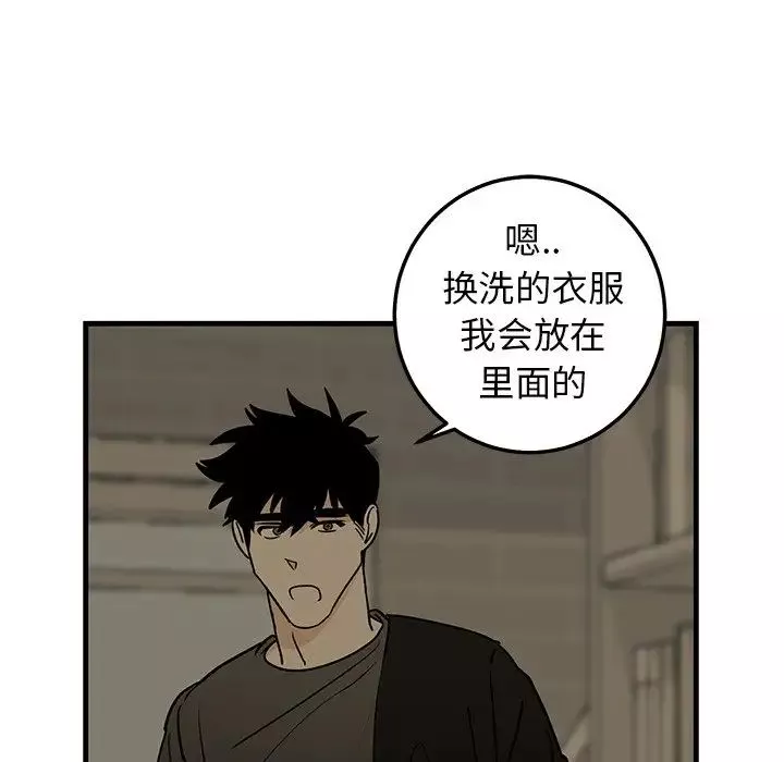 牽我手好嗎?第21话
