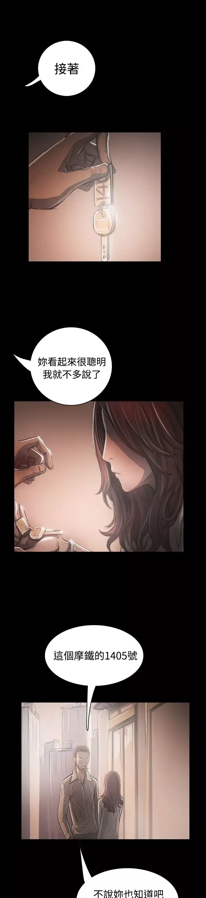 姐姐-第33话 - 图片 19