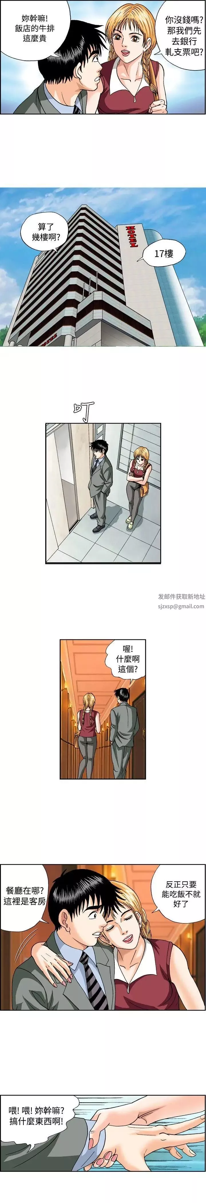 疗癒女孩-第44话 - 图片 5