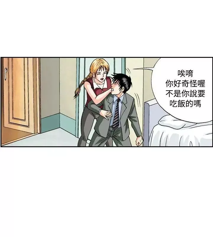 疗癒女孩-第44话 - 图片 6