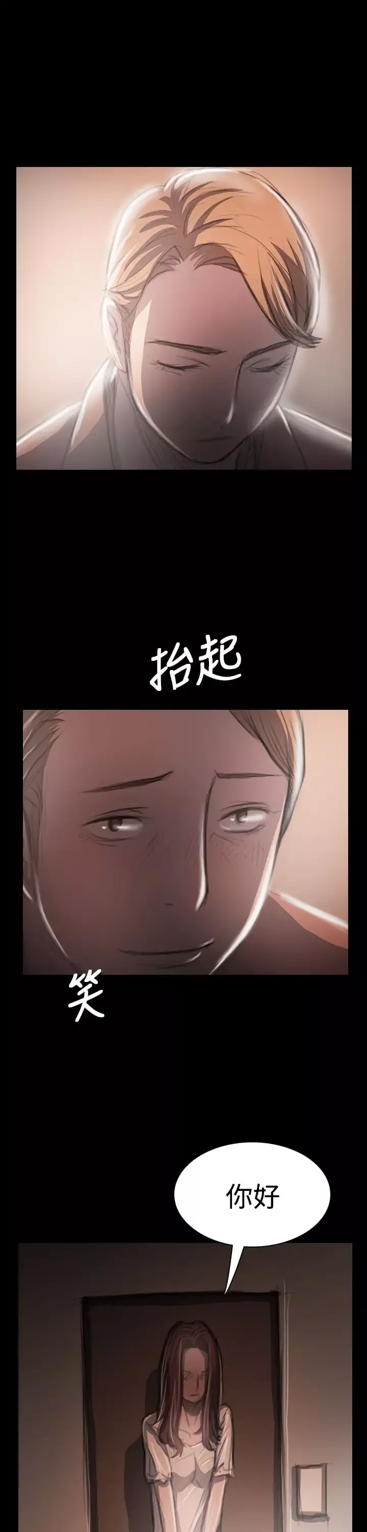 姐姐-第33话 - 图片 23