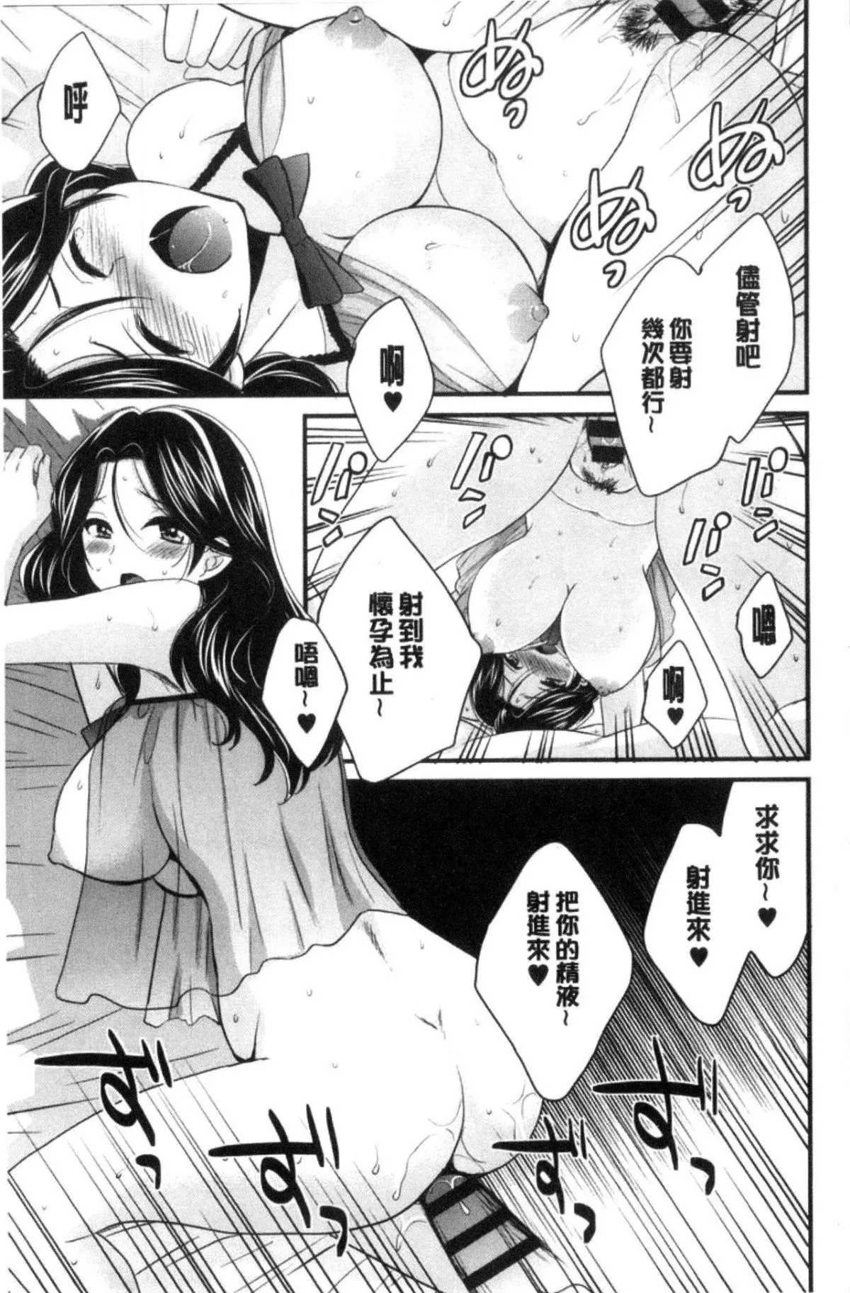 [中國翻訳][ポン貴花田]おこのみのまま![中國翻訳][ポン貴花田]おこのみのまま!