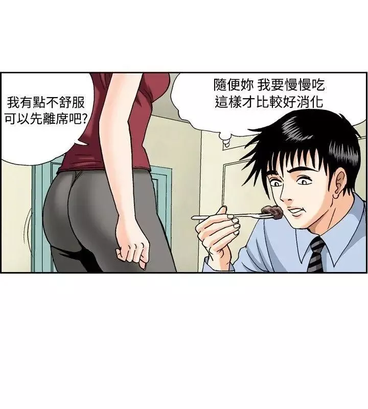疗癒女孩-第44话 - 图片 10