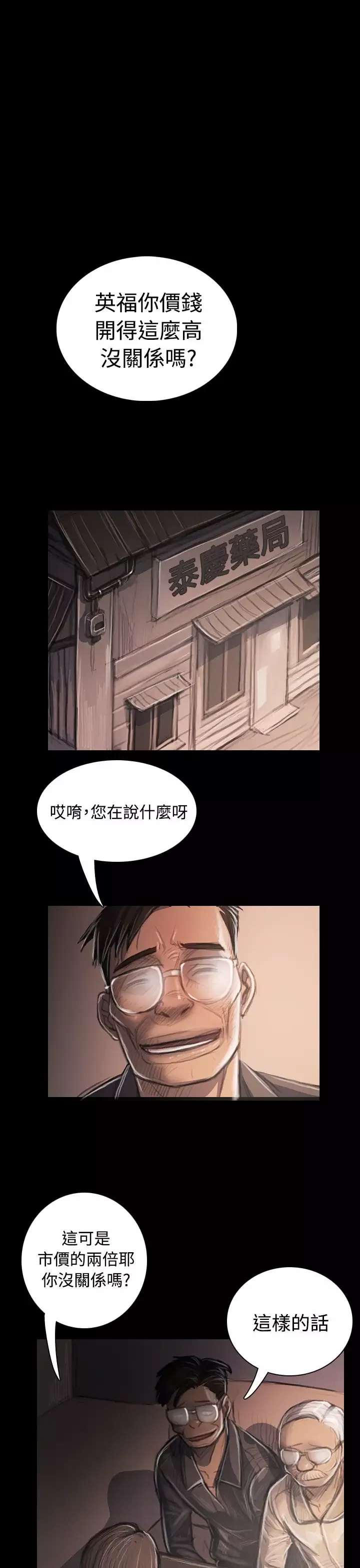 姐姐-第33话 - 图片 25