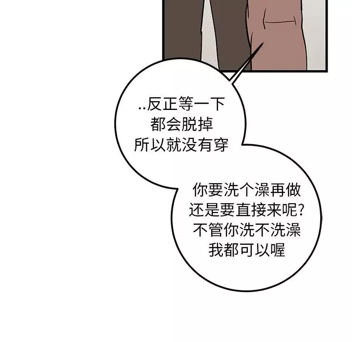 牵我手好吗?-第21话 - 图片 33