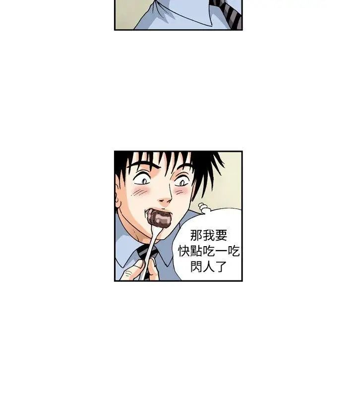 療癒女孩第44話