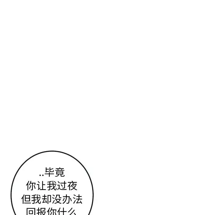 牵我手好吗?-第21话 - 图片 36