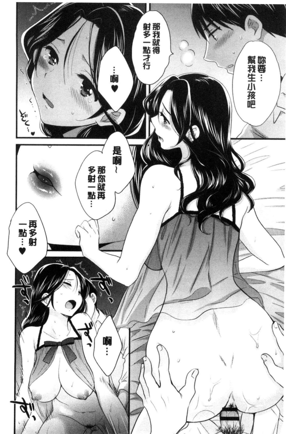 [中国翻訳][ポン贵花田]おこのみのまま![中国翻訳][ポン贵花田]おこのみのまま!