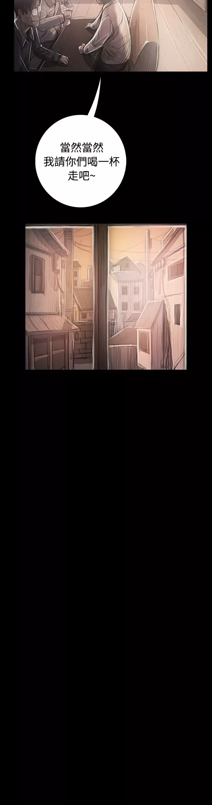 姐姐-第33话 - 图片 29