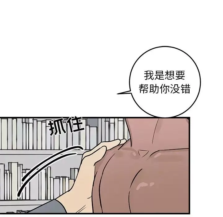 牵我手好吗?-第21话 - 图片 41