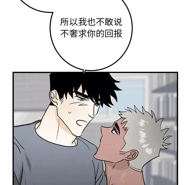 牵我手好吗?-第21话 - 图片 43
