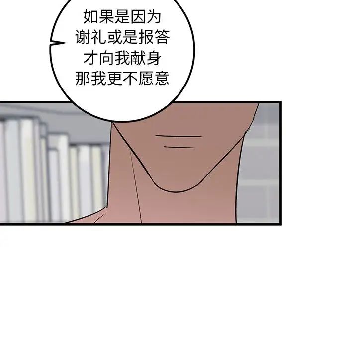 牵我手好吗?第21话