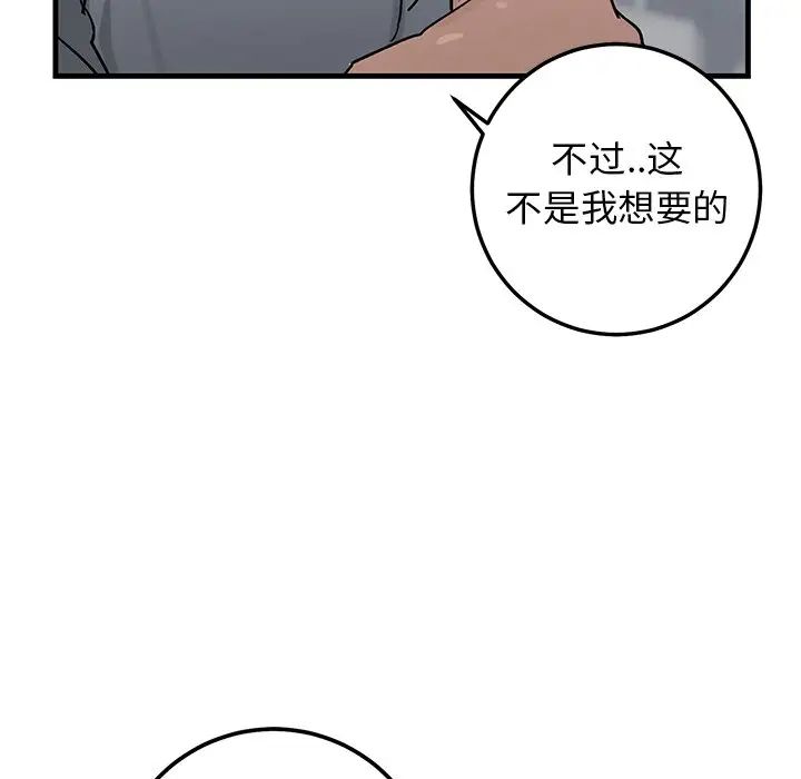 牵我手好吗?第21话