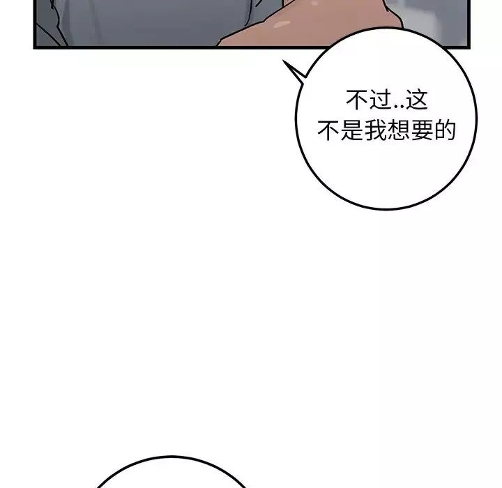 牵我手好吗?-第21话 - 图片 44