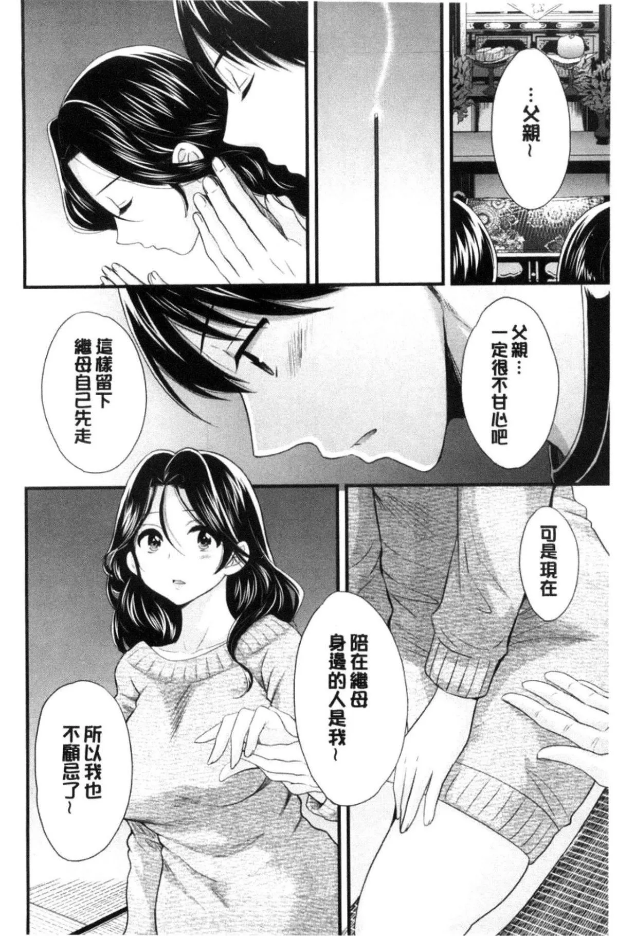 [中國翻訳][ポン貴花田]おこのみのまま![中國翻訳][ポン貴花田]おこのみのまま!