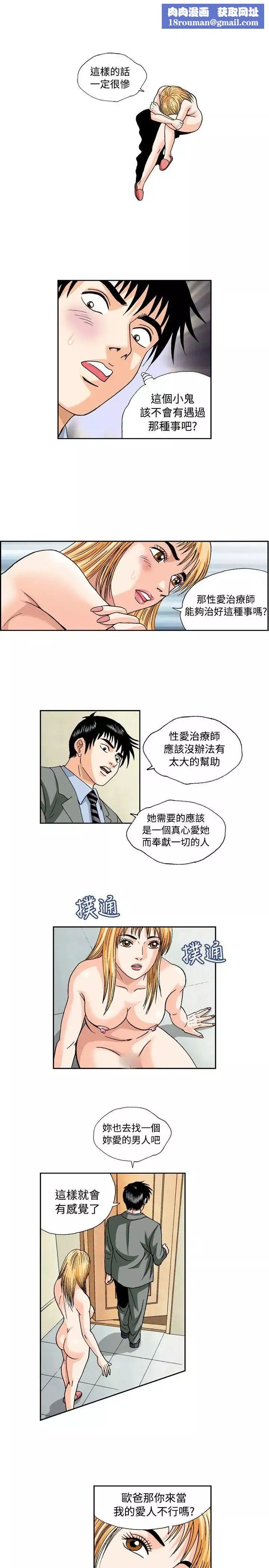 疗癒女孩-第45话 - 图片 7