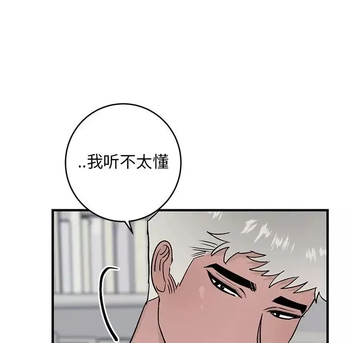 牵我手好吗?-第21话 - 图片 46