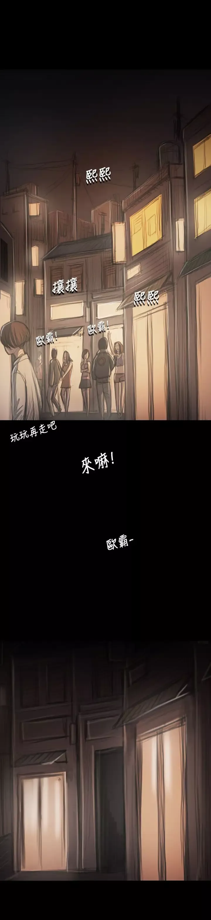 姐姐第33话