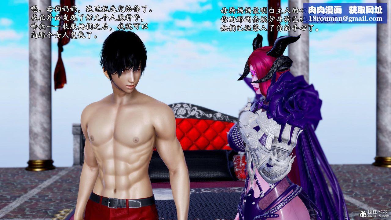 [3D]奴役三界人間第50話