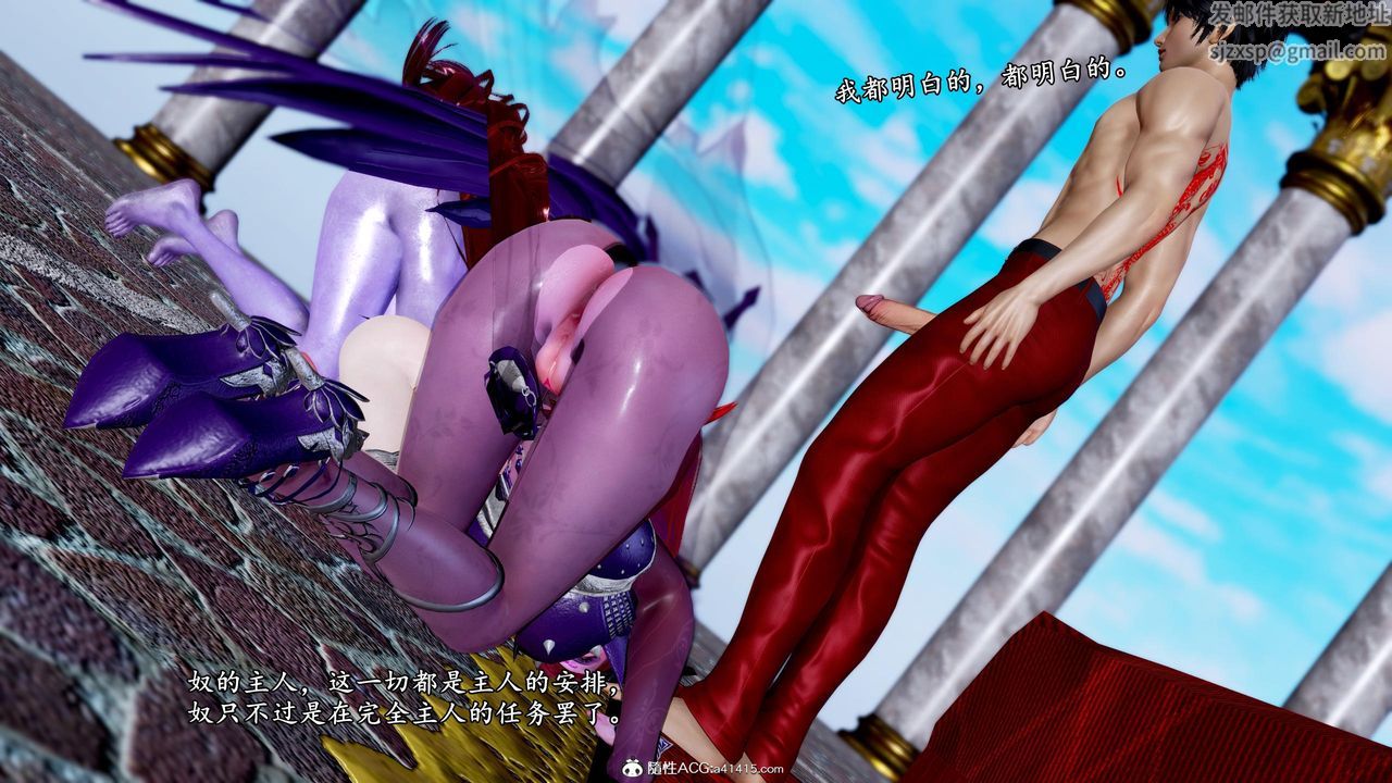 [3D]奴役三界人間第50話