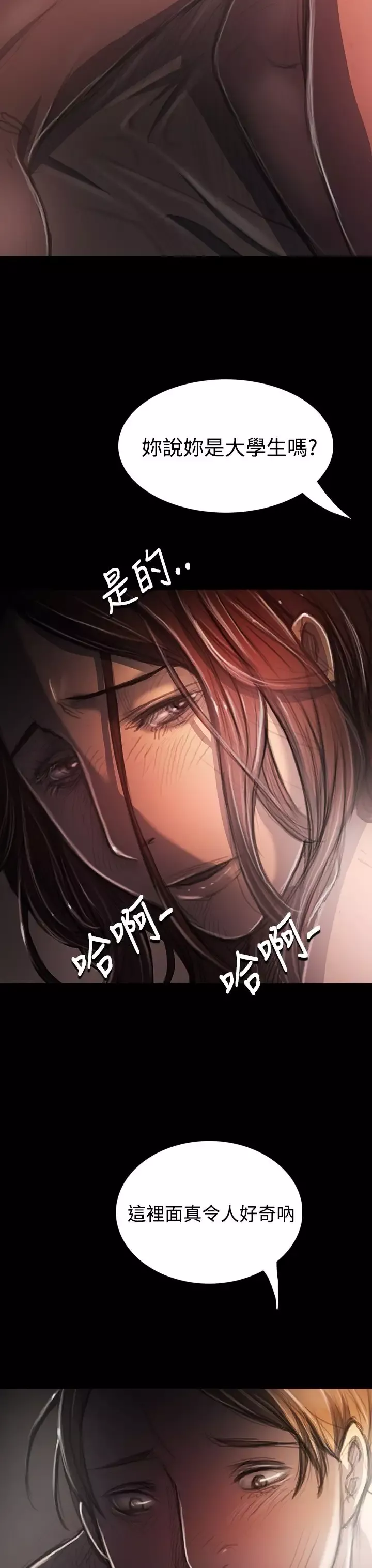 姐姐第34话