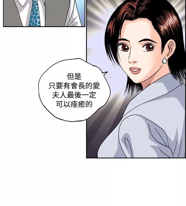 療癒女孩第46話