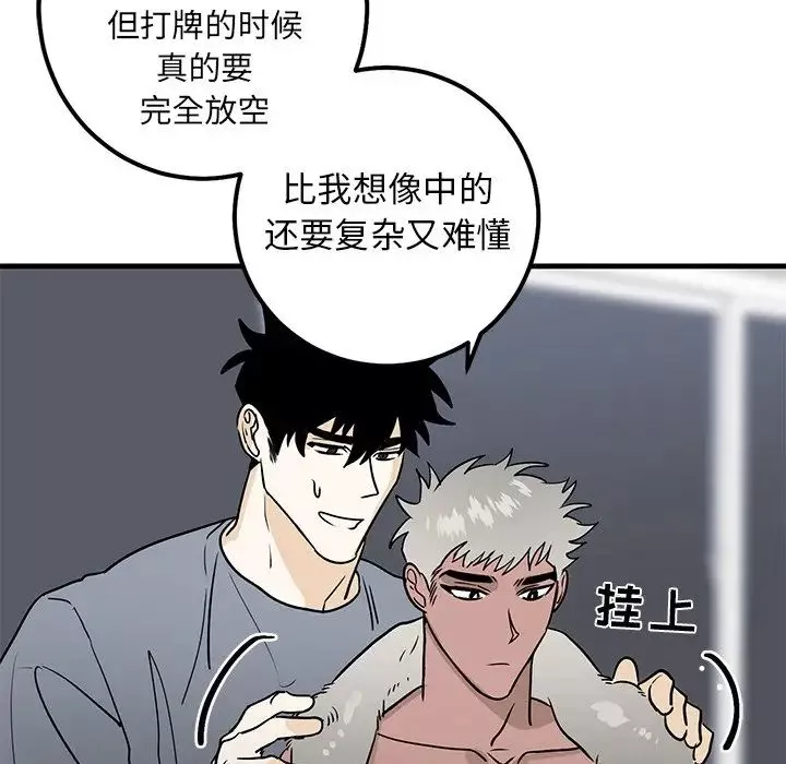 牵我手好吗?-第21话 - 图片 57