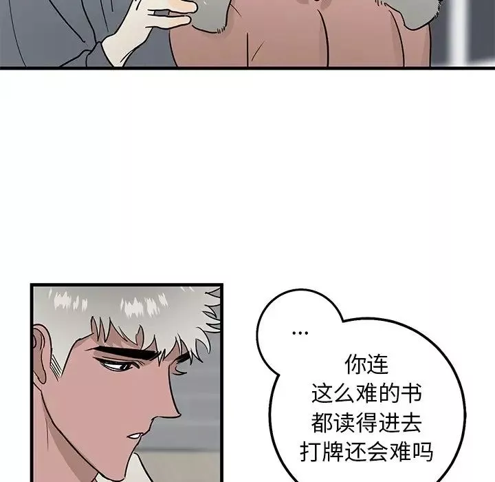 牽我手好嗎?第21话