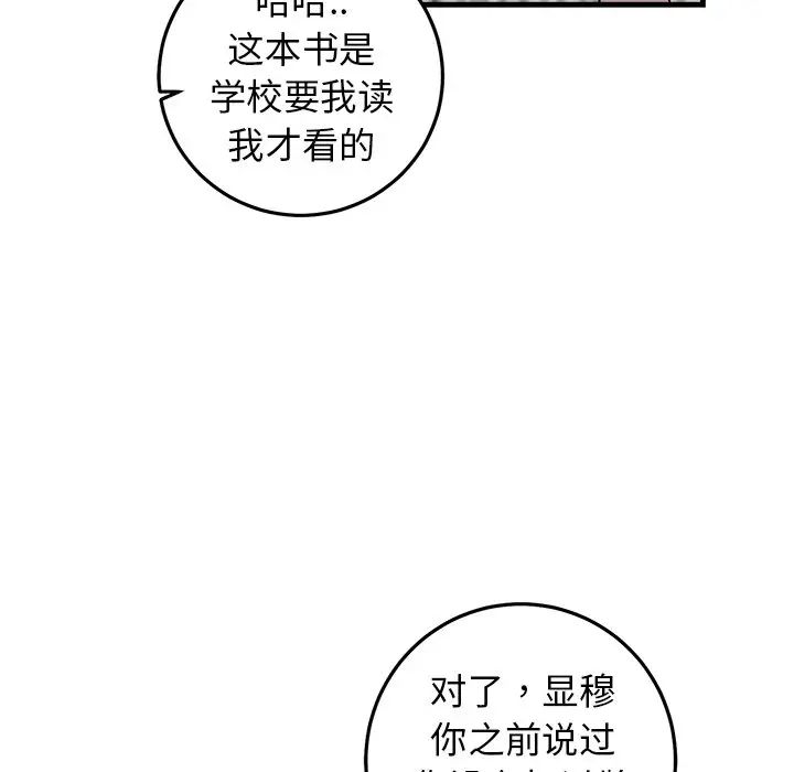 牽我手好嗎?第21话